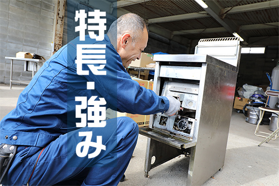 特長・強みの画像